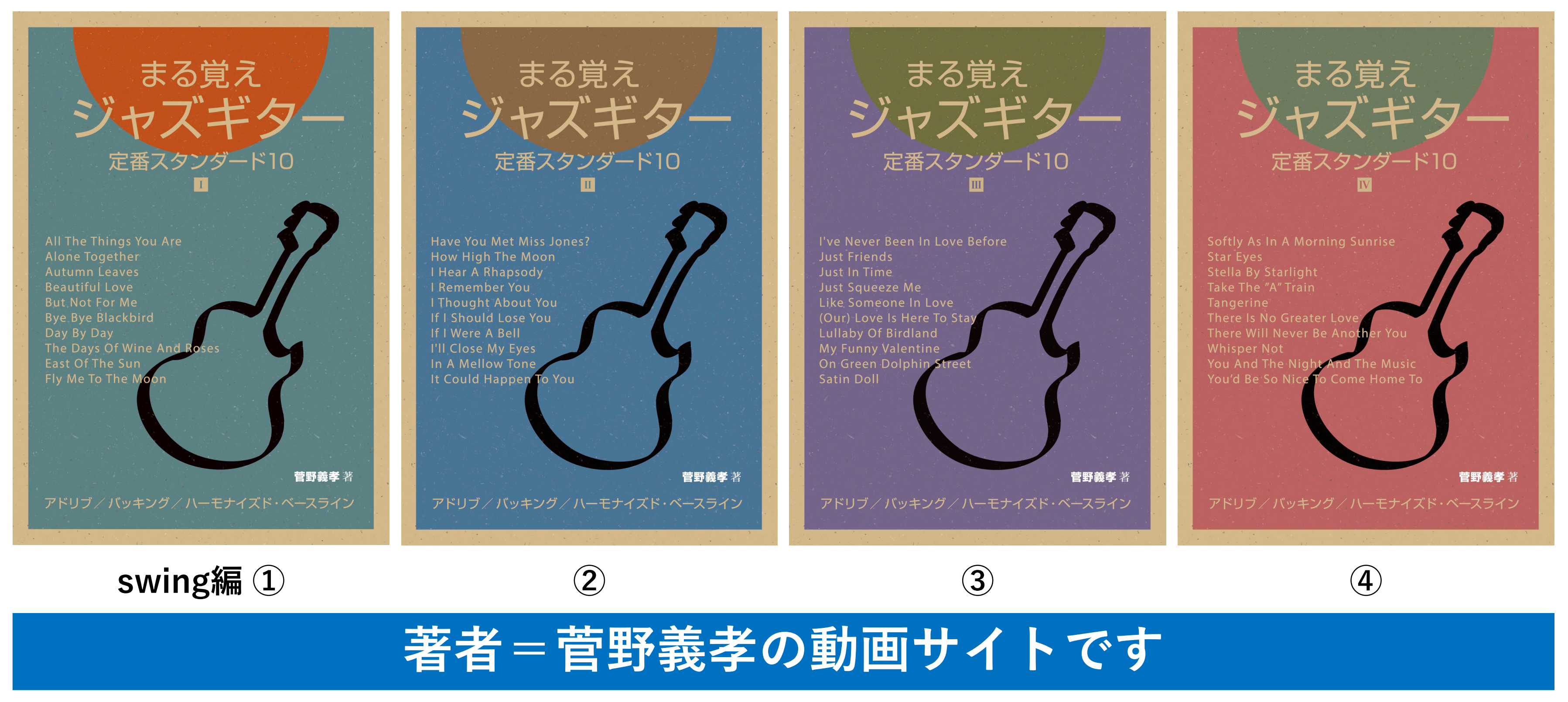 まる覚え4連 241120.png